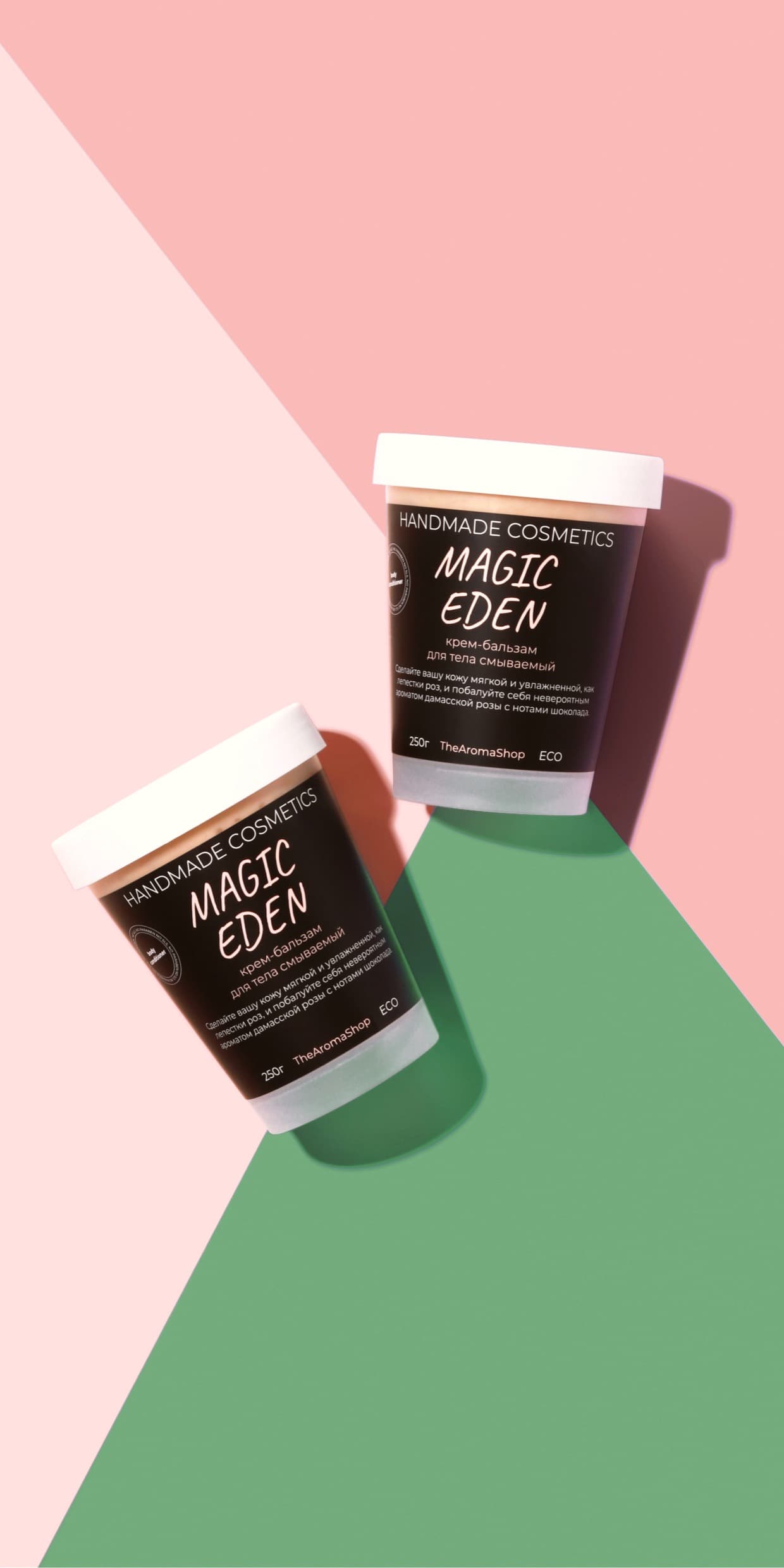 Крем-бальзам для тела